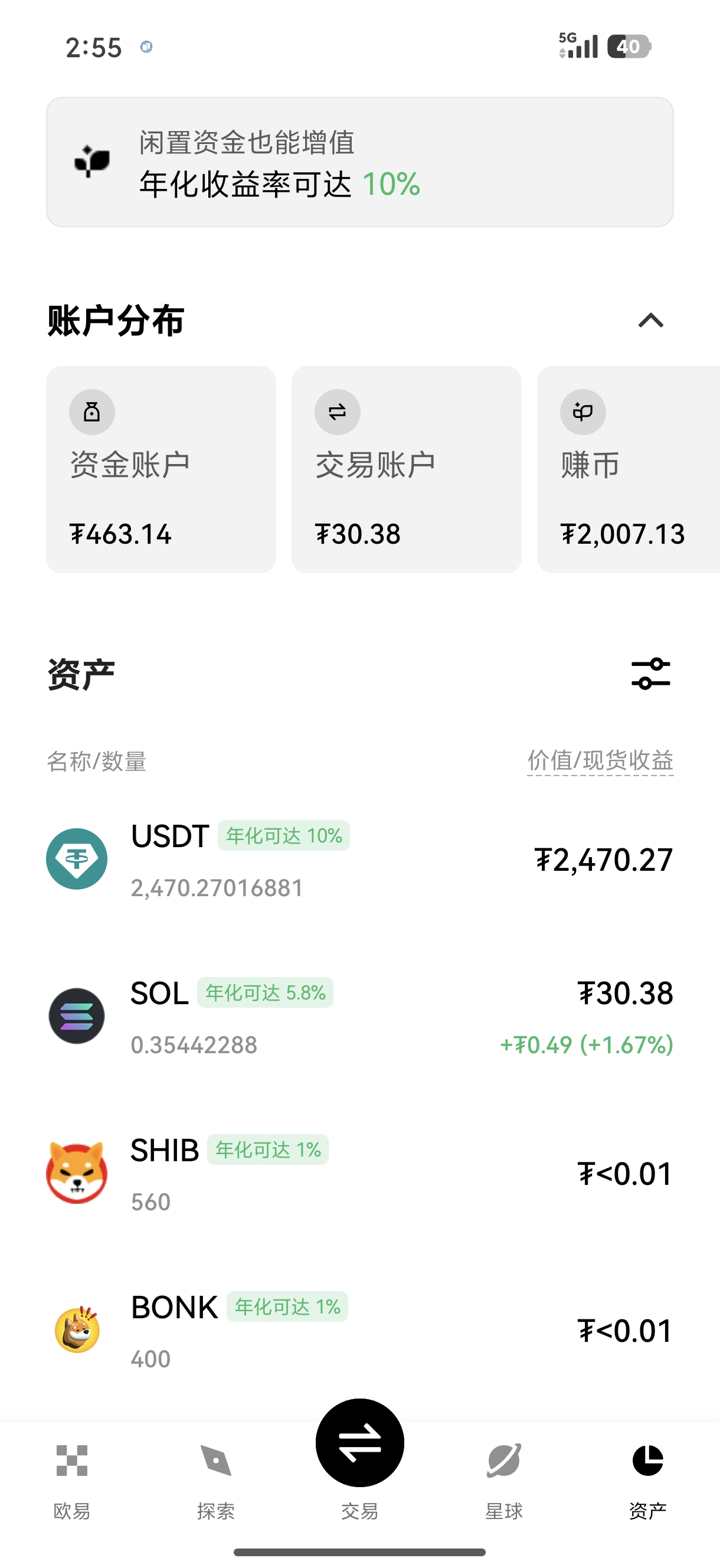 欧义入口 畅享专业级加密货币交易客户端